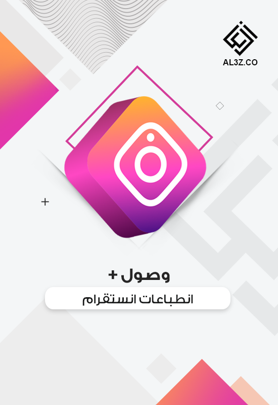 وصول + انطباعات انستقرام