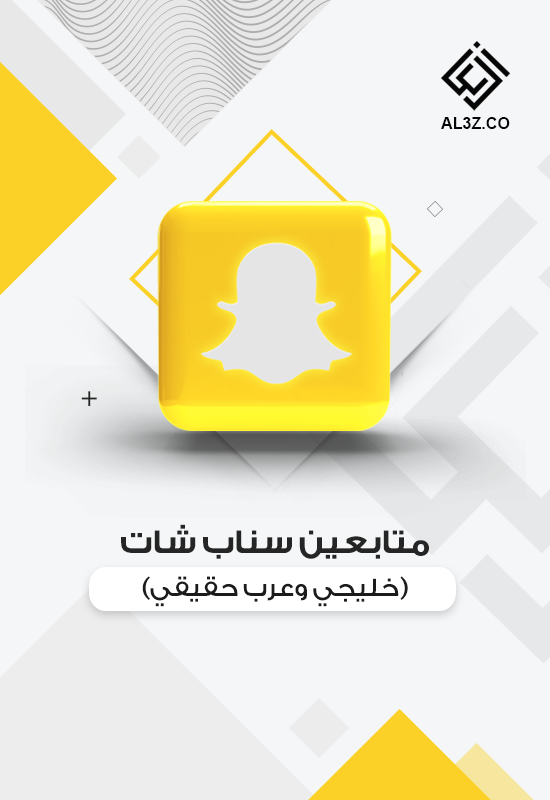 متابعين سناب شات خليجي حقيقي