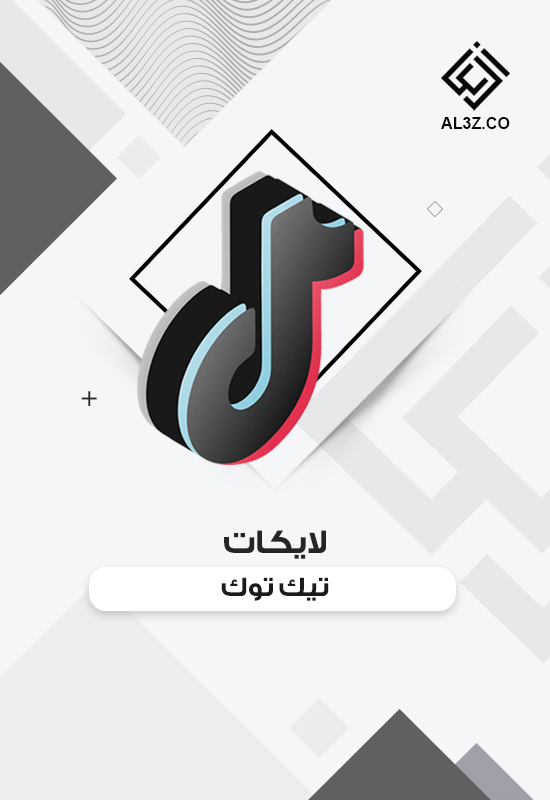 لايكات تيك توك