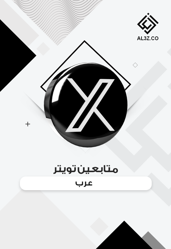 متابعين تويتر X عرب