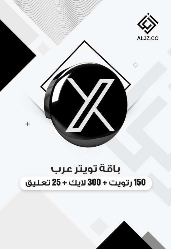 باقة تويتر عرب - 150 رتويت + 300 لايك + 25 تعليق