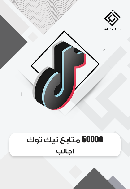 50 الف متابع تيك توك